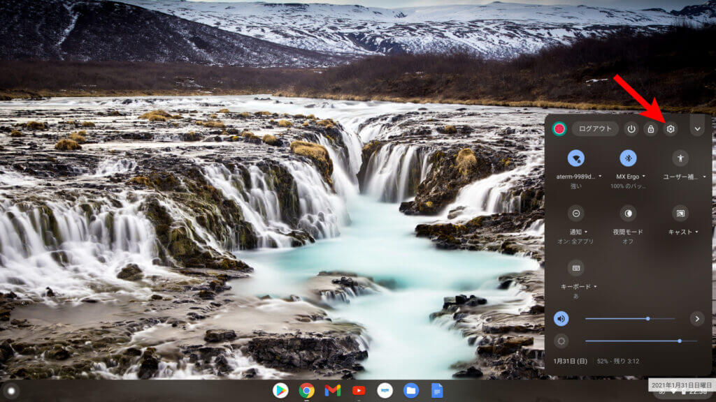 Chromebookの設定画面